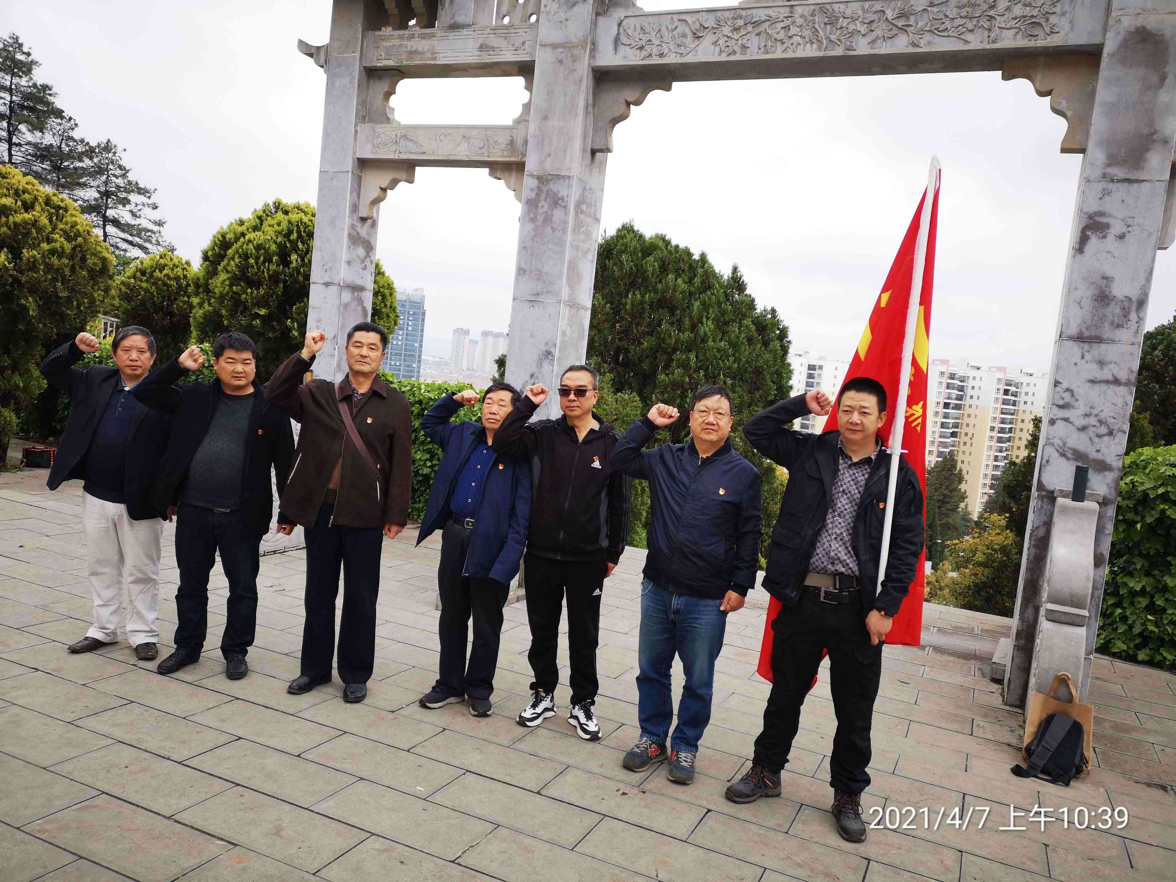 2021年4月缅怀先烈党史学习活动.jpg