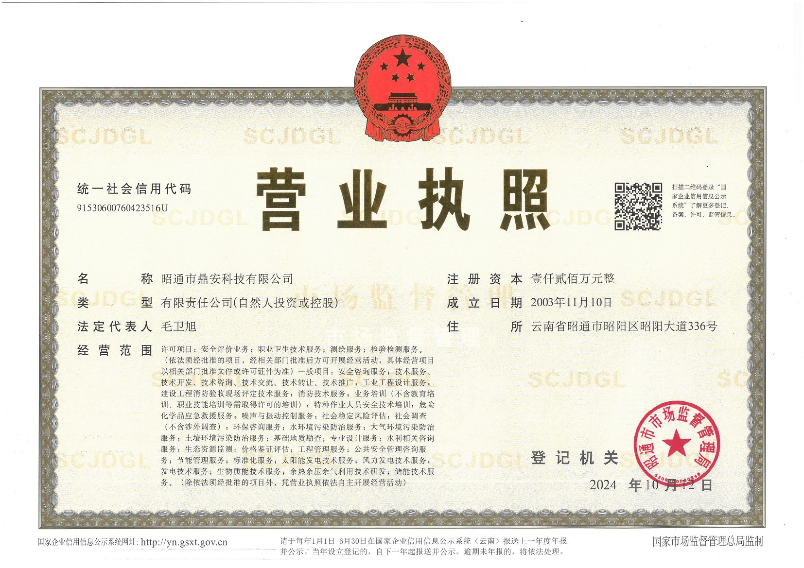 微信图片_20241021093725.jpg