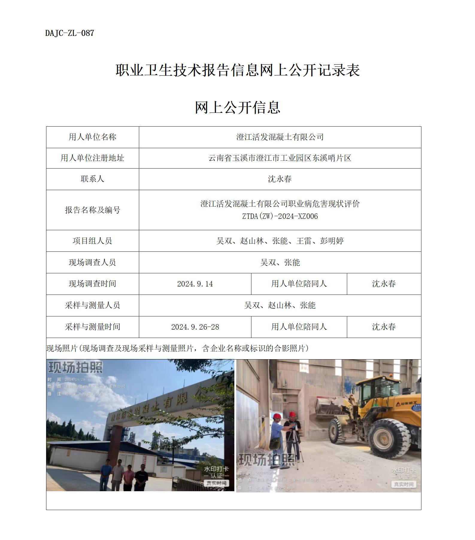 公示-XZ006网上公开信息.jpg